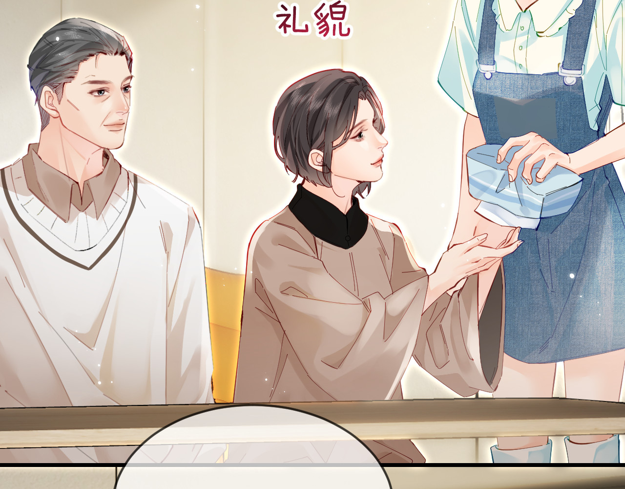 第59话 忍不住亲亲😉 第 30 页