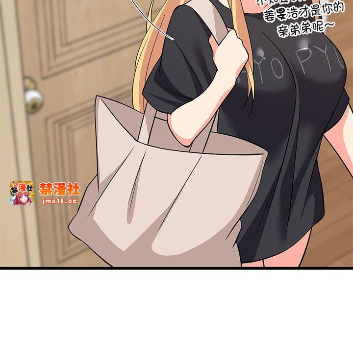第8话 第 11 页