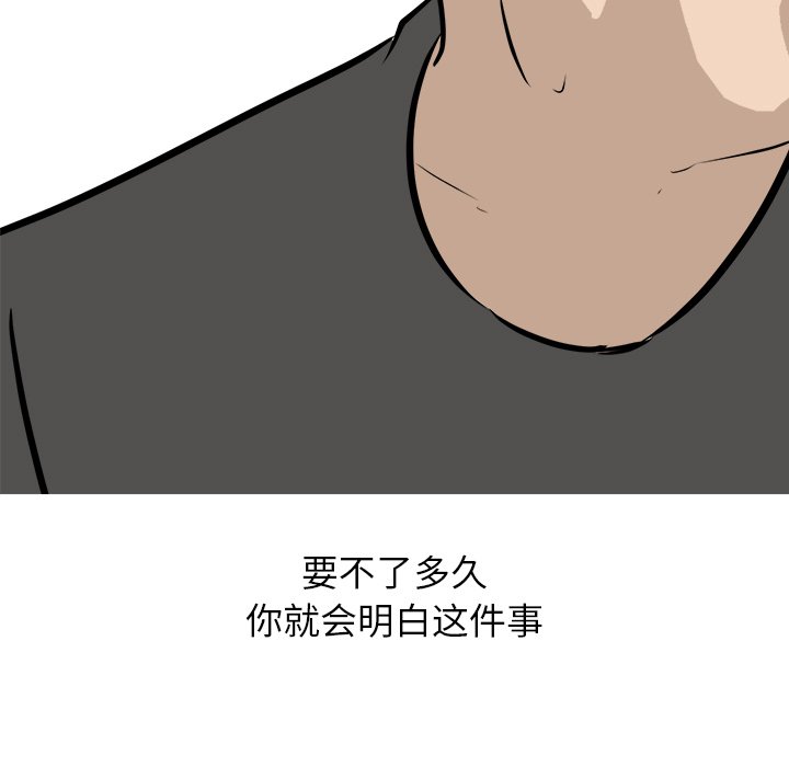 第88话 第 113 页