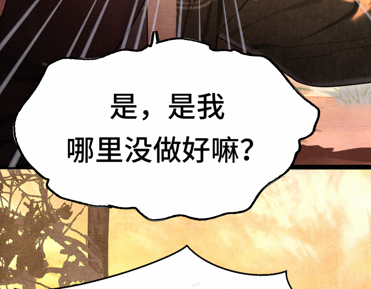第129话你是我最大的安全感 第 13 页
