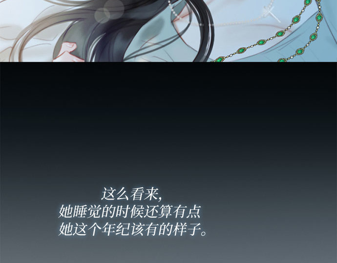 第12话 别院 第 95 页