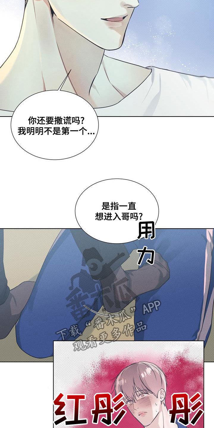 第53话 开心的事 第 8 页