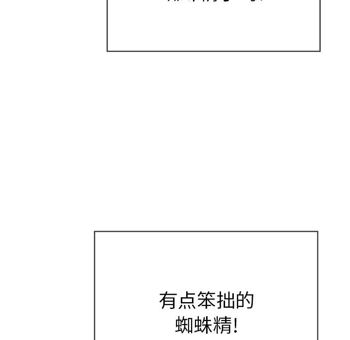 第81话 第 43 页