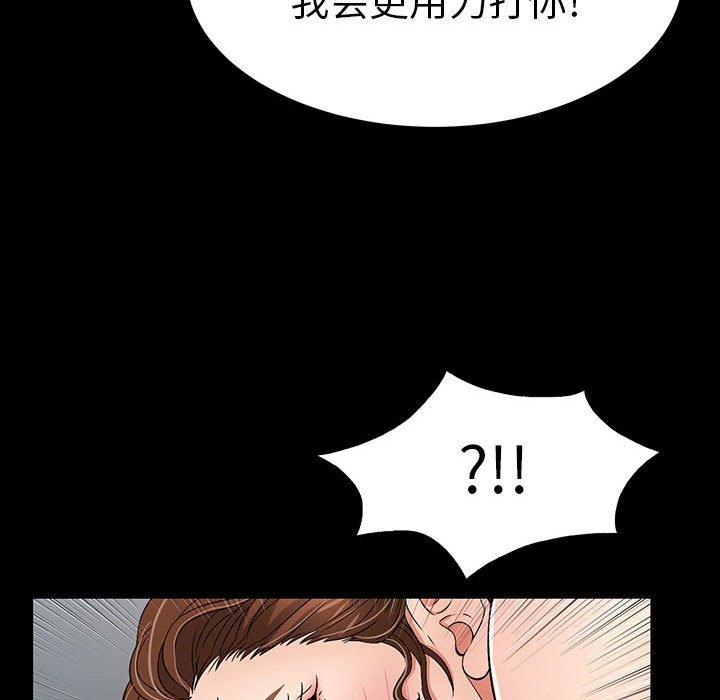 第83话 第 46 页