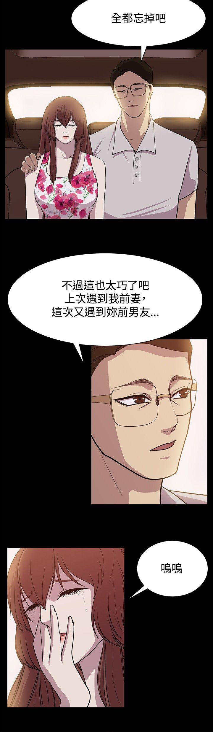 第12话 第 15 页