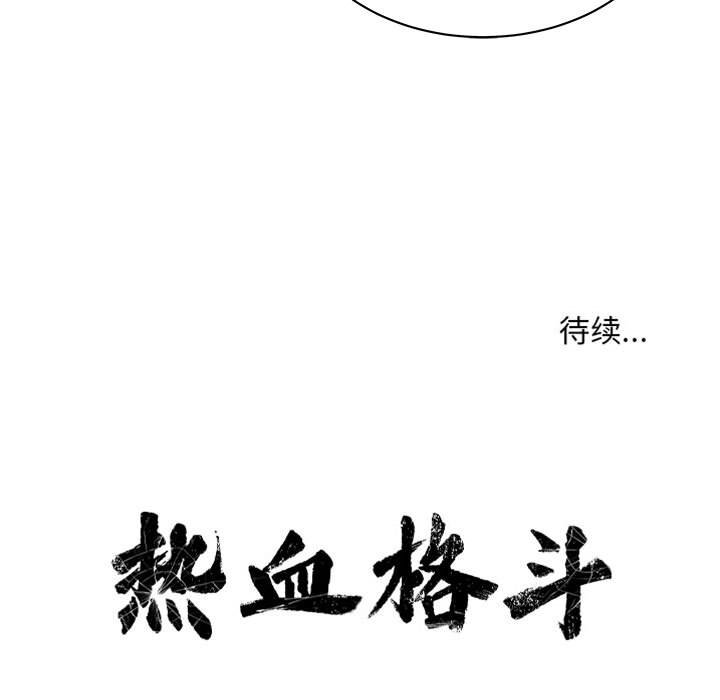 第42话 第 67 页