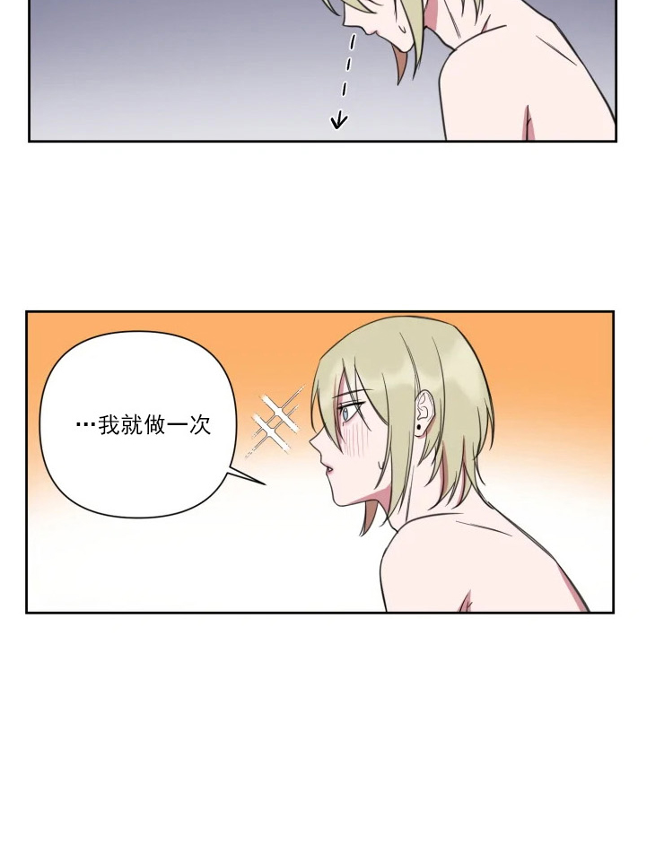 第77话 第77话 第 14 页