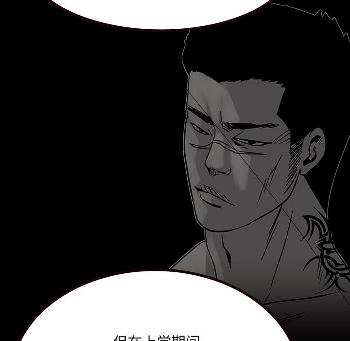 第52话 第 79 页