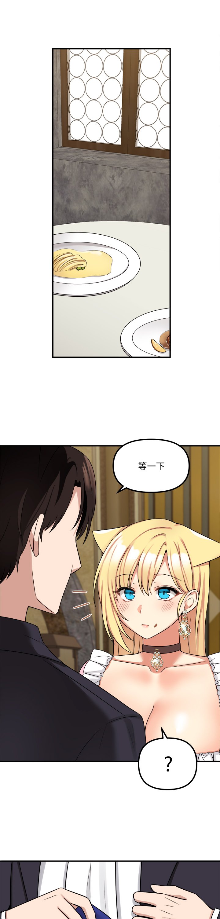 第15话 - 霸道的未婚夫♥ 第 16 页