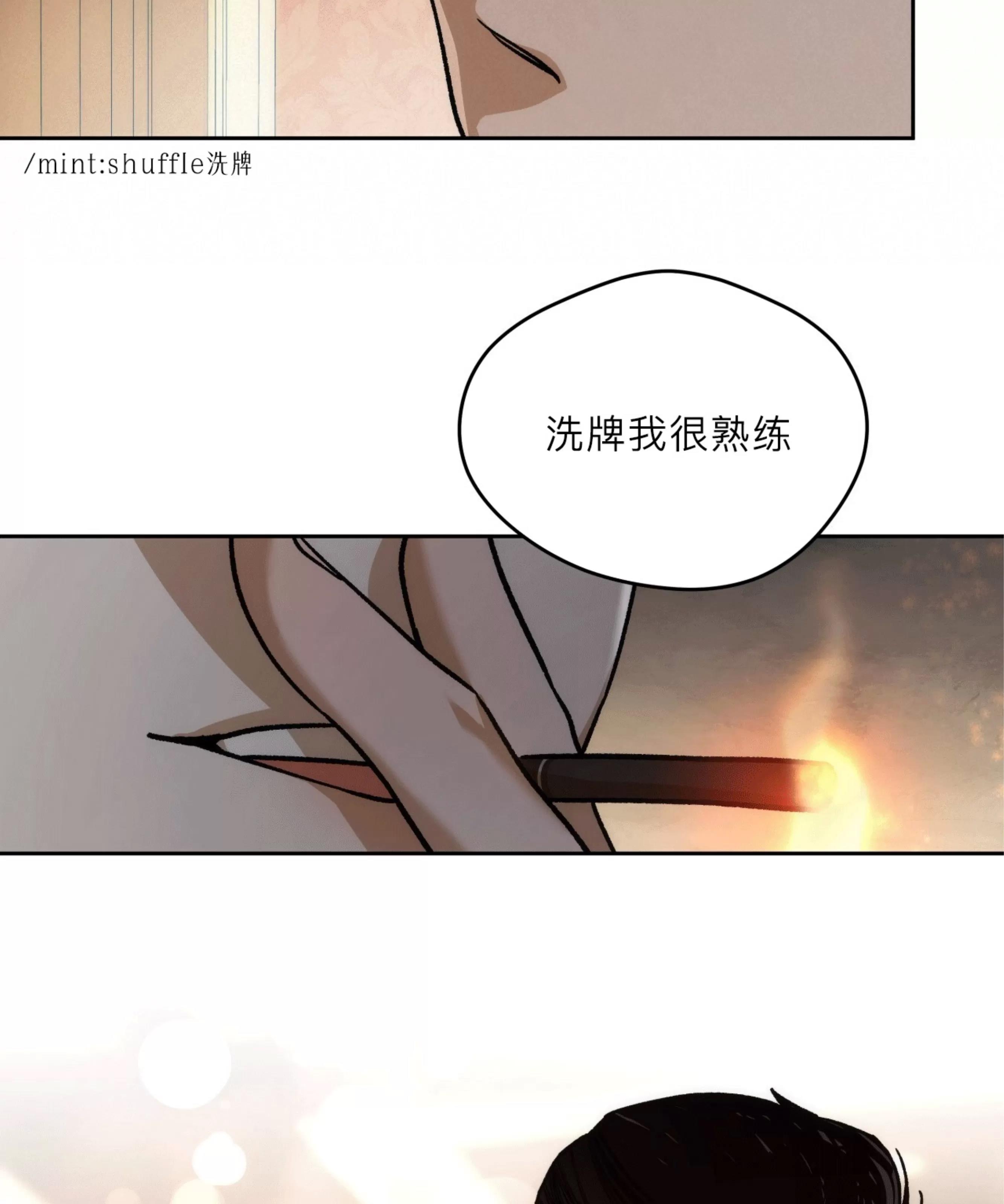 第94话 第 18 页