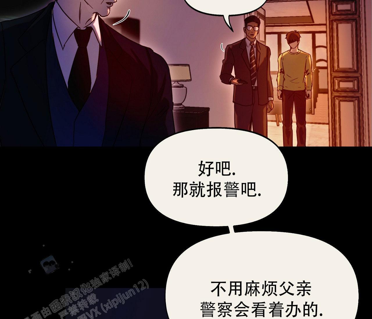 第42话 你拜托我的 第 34 页
