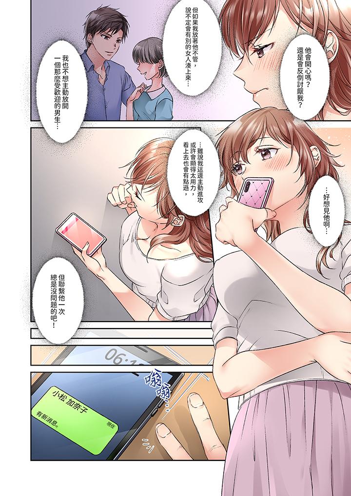 第11话 第 5 页