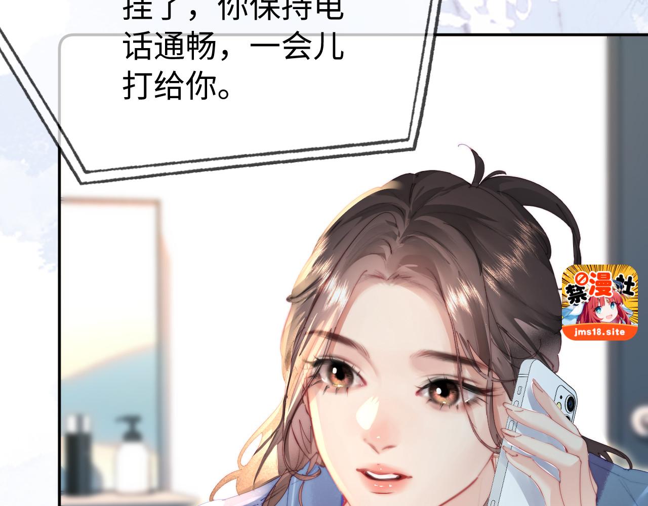 第98话 她叫温荔 第 37 页