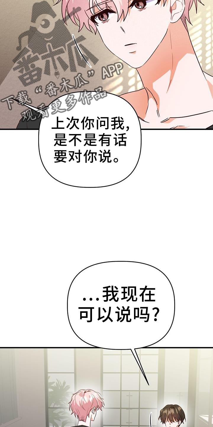 第45话 变化 第 4 页