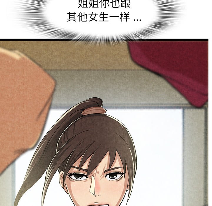 第11话 第 110 页