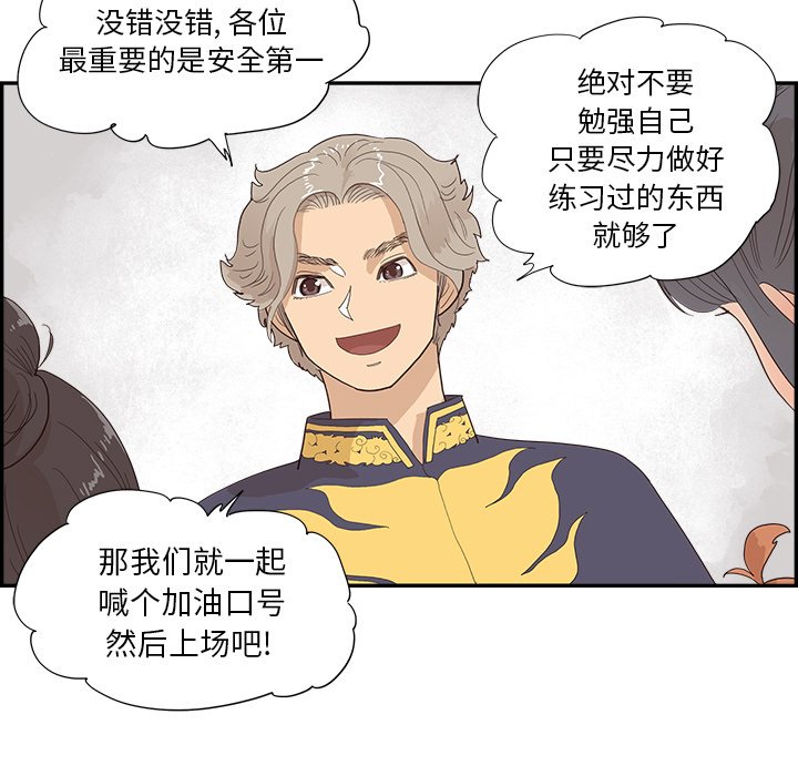 第126话 第 89 页