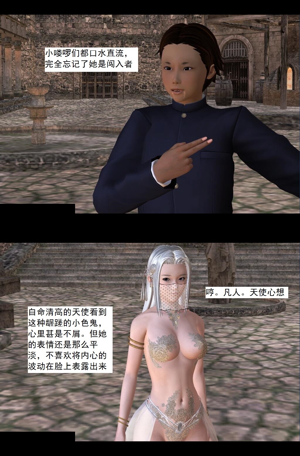 35 谎言【下】 第 3 页
