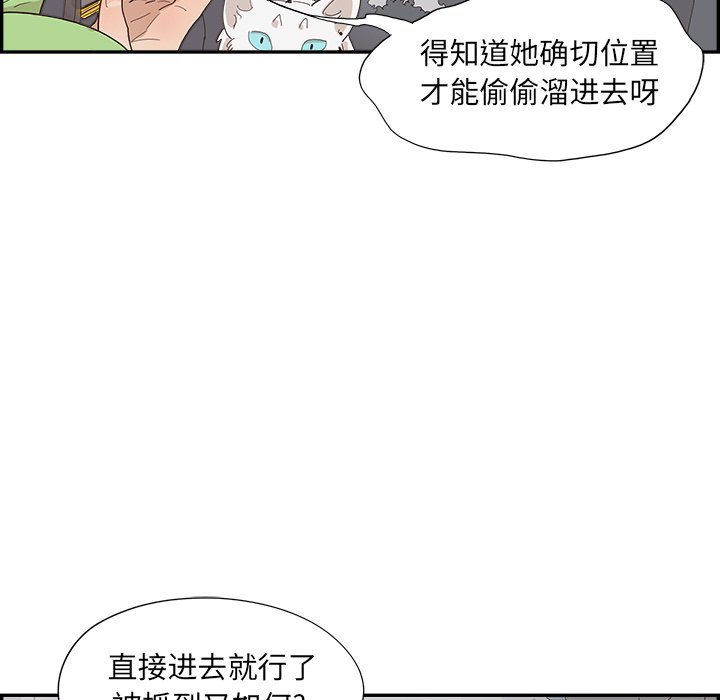 第151话 第 103 页