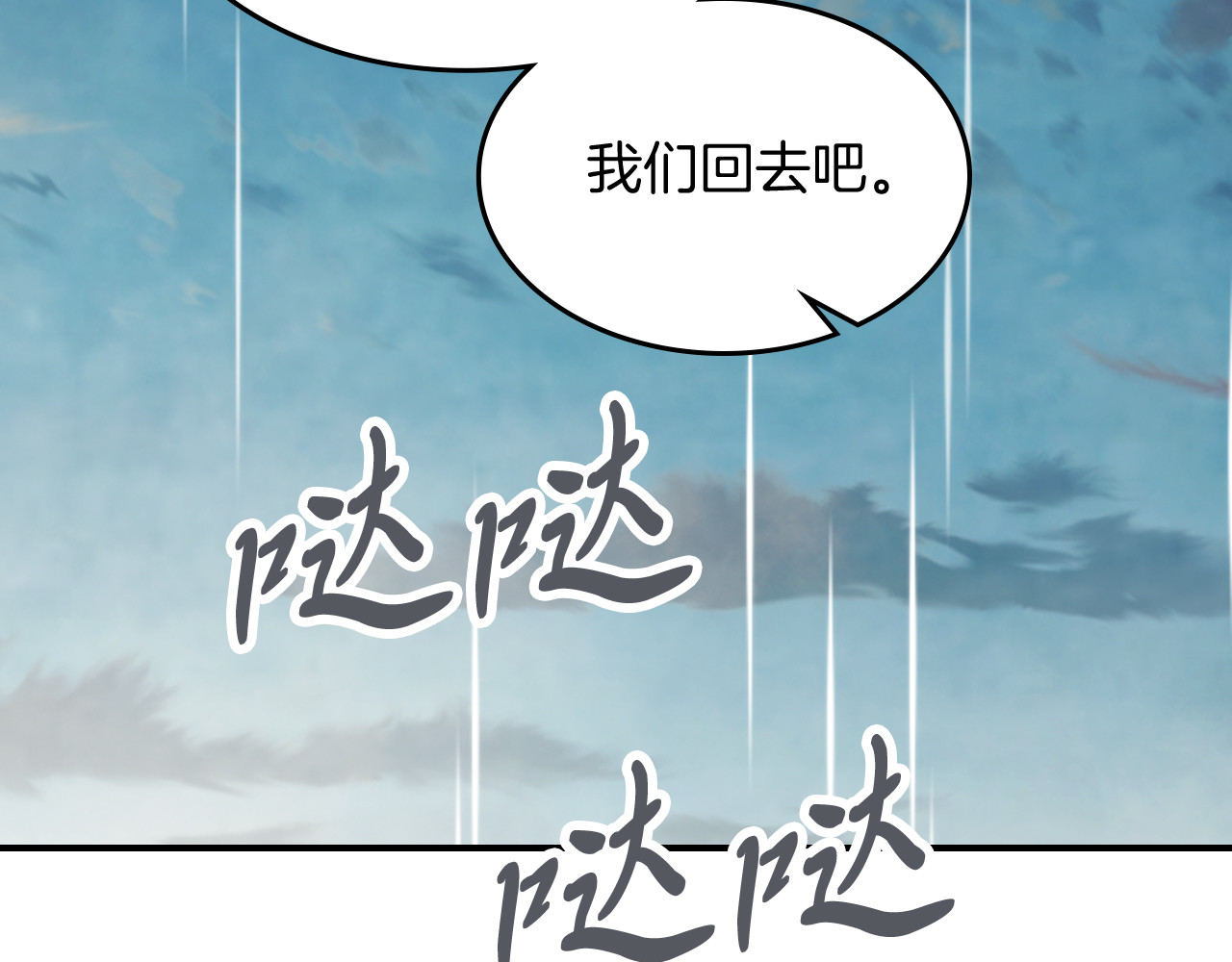 第84话 让他走 第 194 页