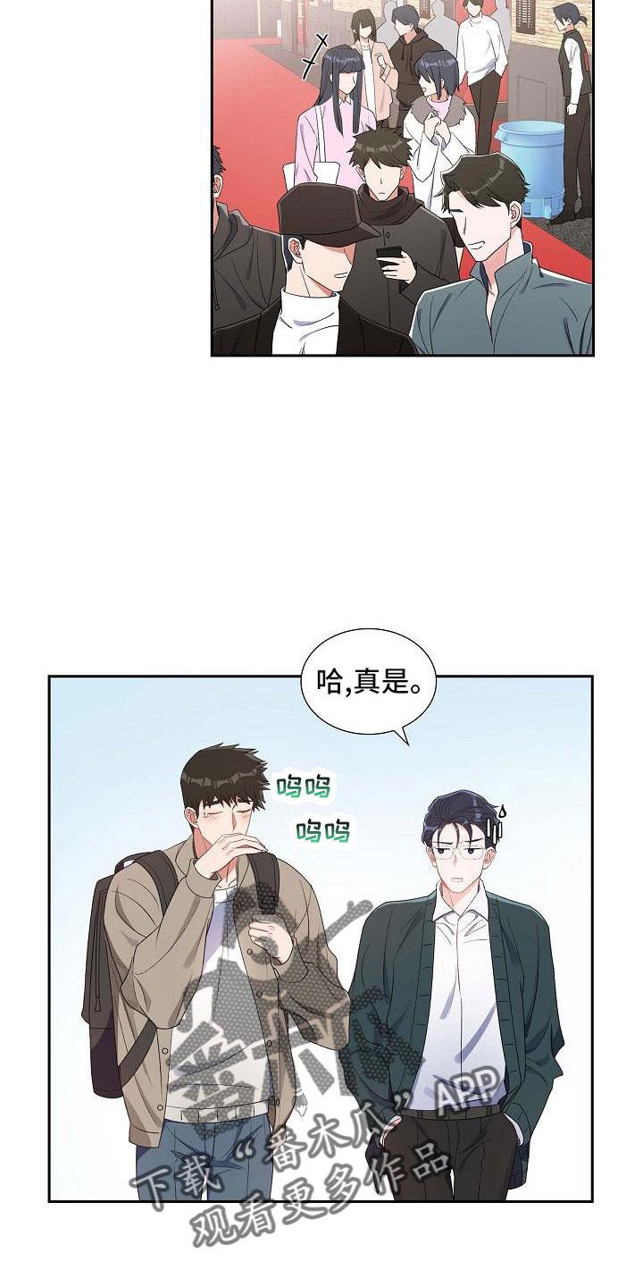 第61话 去我家？ 第 9 页
