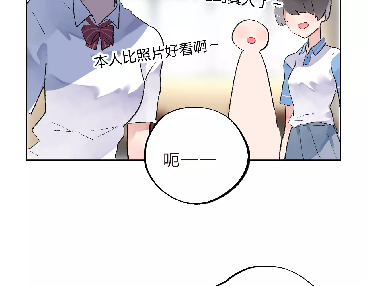 第4话 高二1班 第 57 页