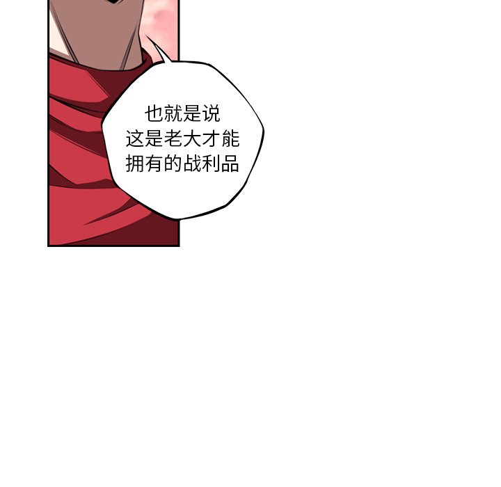 第83话 第 55 页