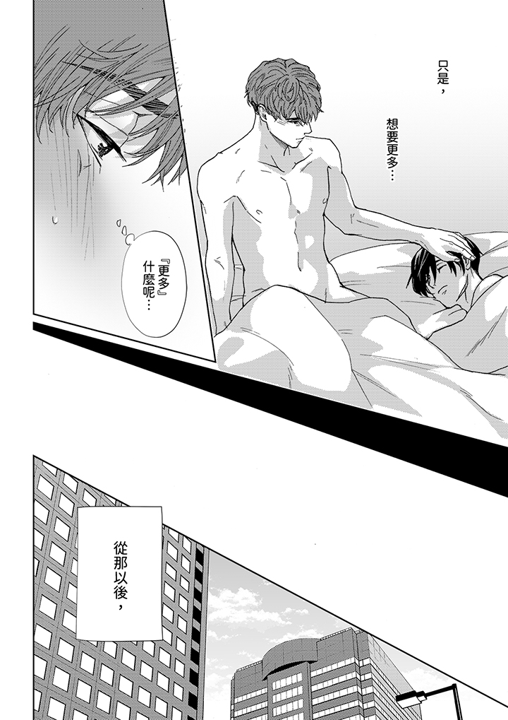 第7话 第 5 页