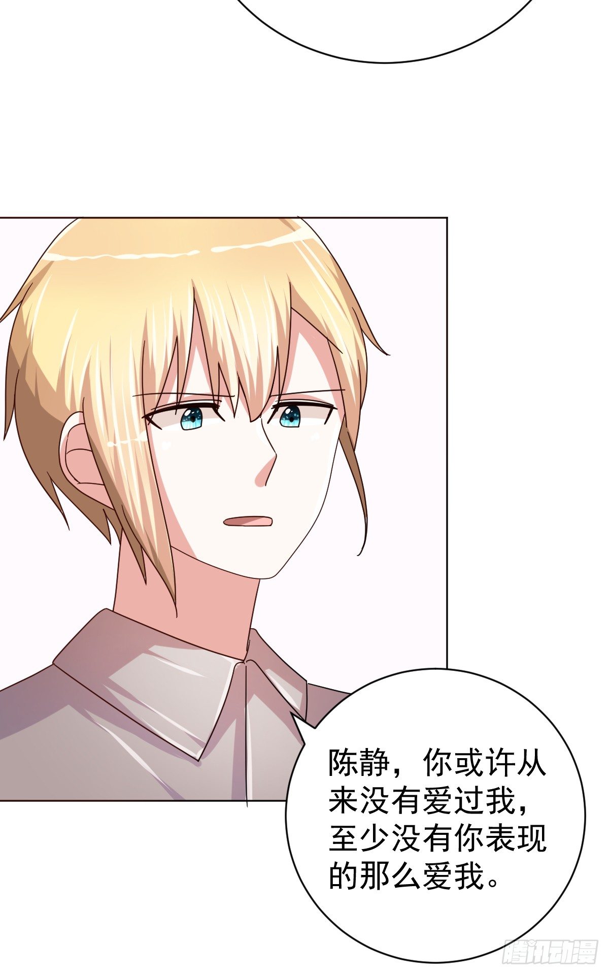 第四十话 第 20 页
