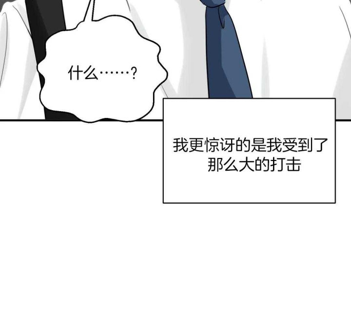 第76话 我喜欢你 第 8 页