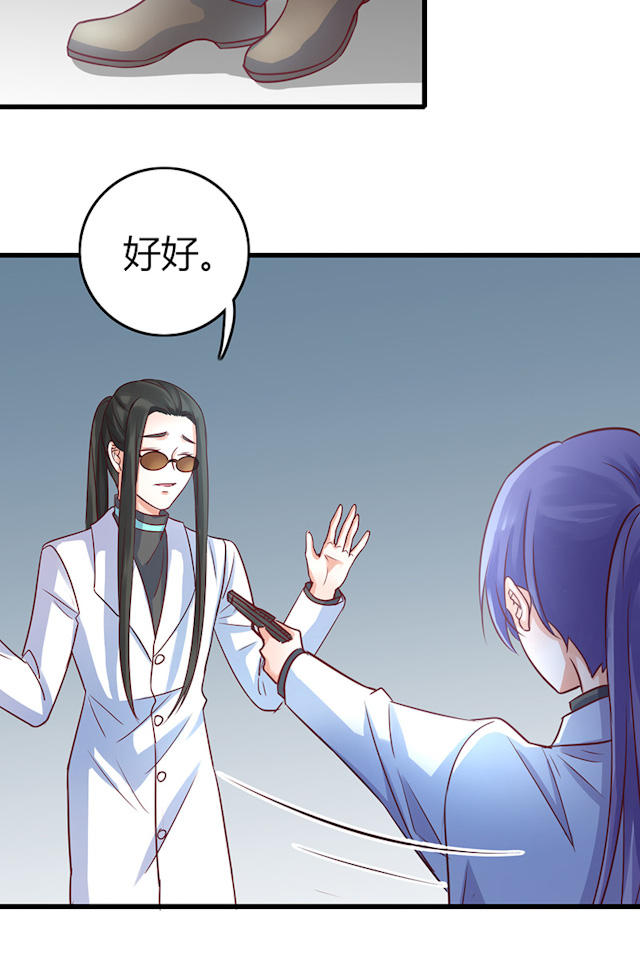 第67话 第67话 第 16 页