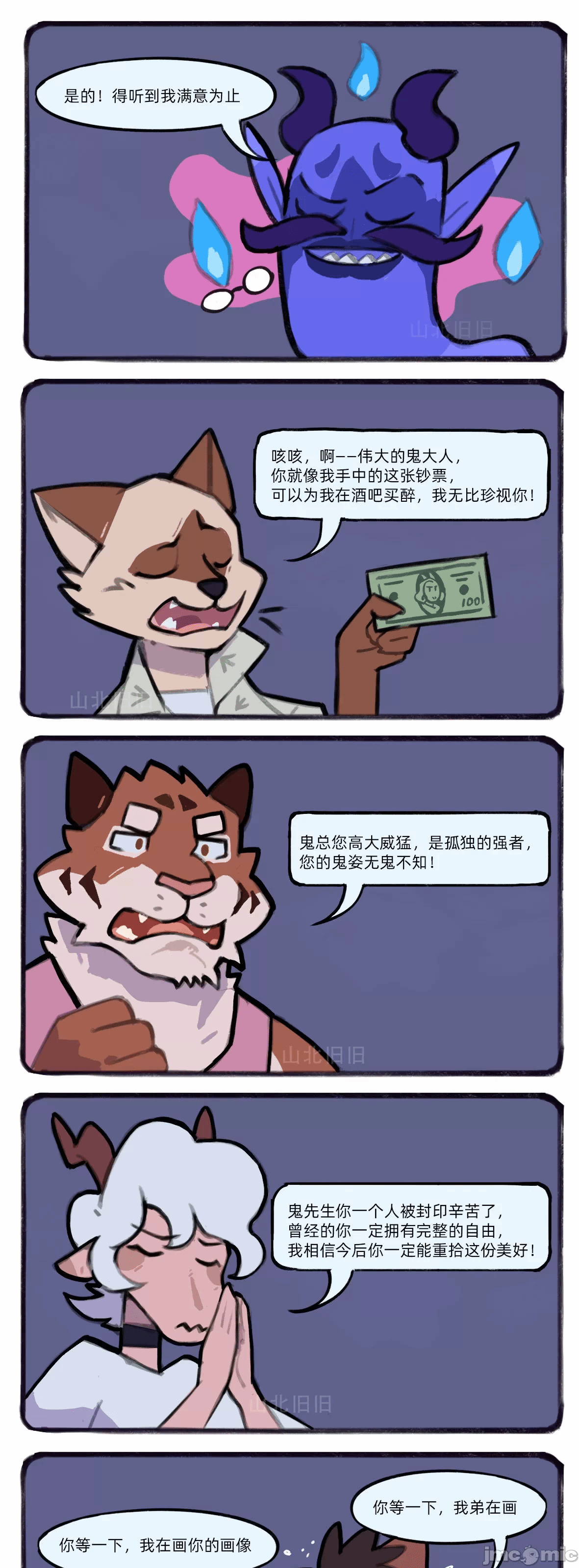 第一话 第 38 页