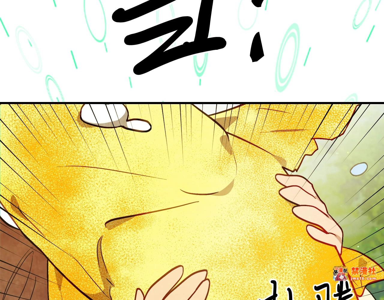 第43话 剑皇 第 69 页