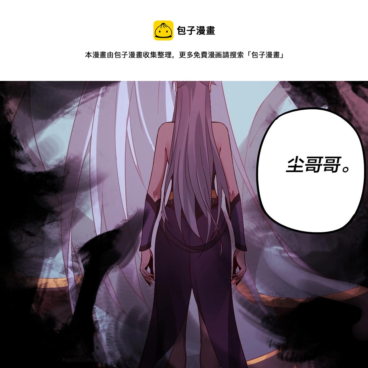 第24话 难逃魔掌！ 第 21 页
