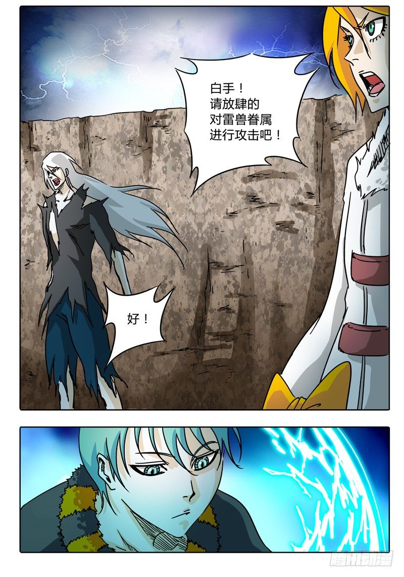 第60话 无法接近的敌人…… 第 13 页
