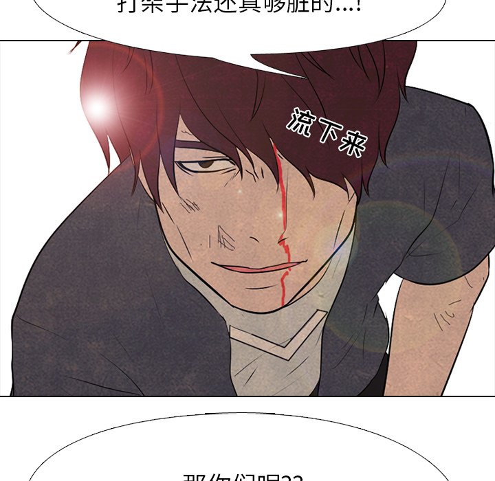 第79话 第 67 页