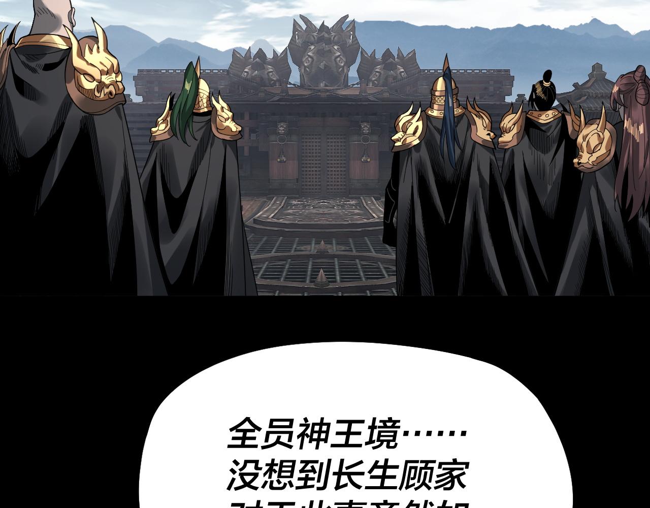 第79话 小富婆我来了 第 13 页