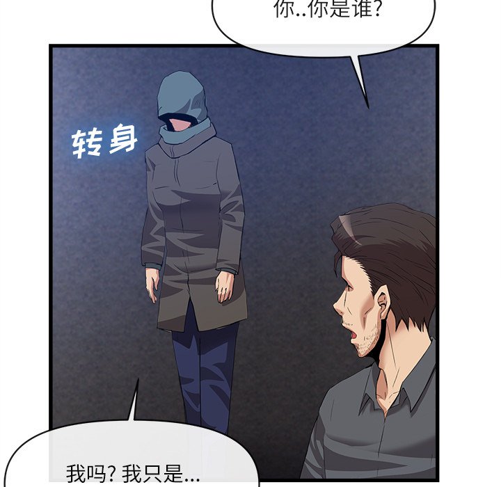 第34话 第 54 页