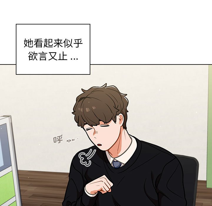 第24话 第 39 页