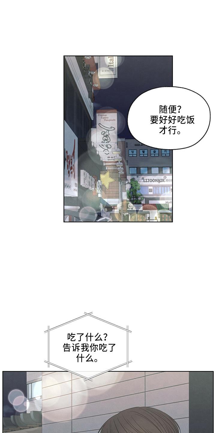第34话 打电话 第 16 页