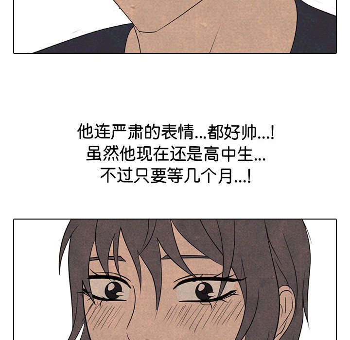 第280话 第 102 页