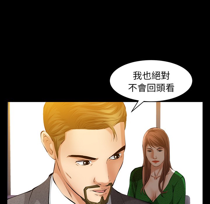第48话 第 28 页