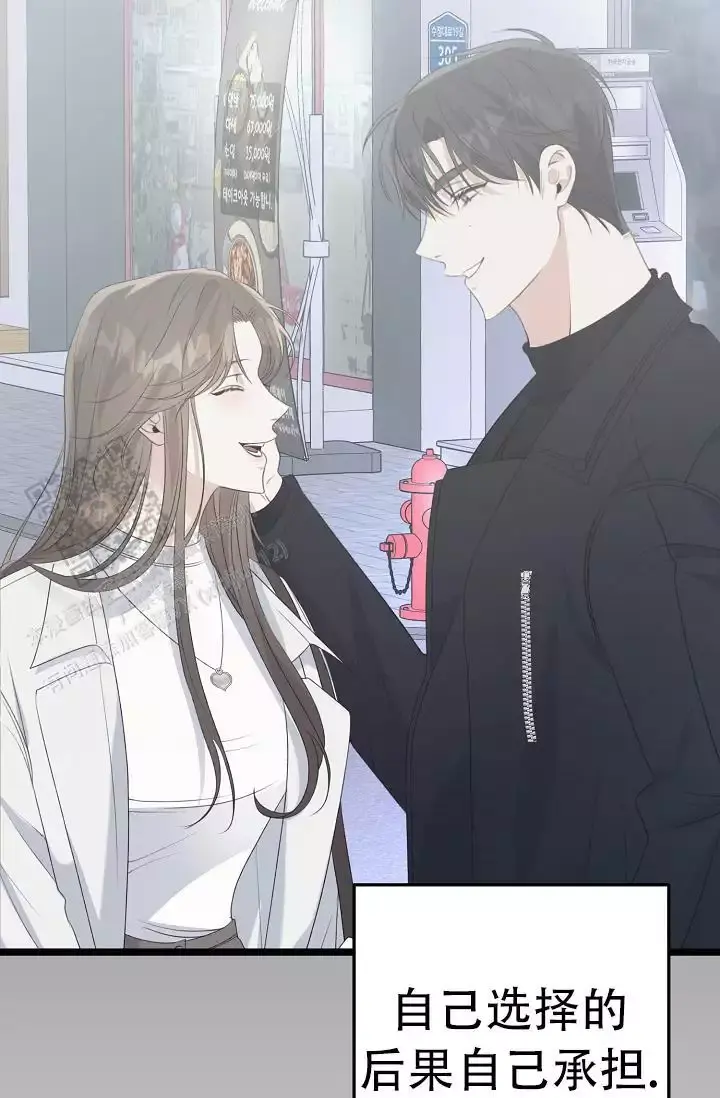 第11话 负责 第 24 页