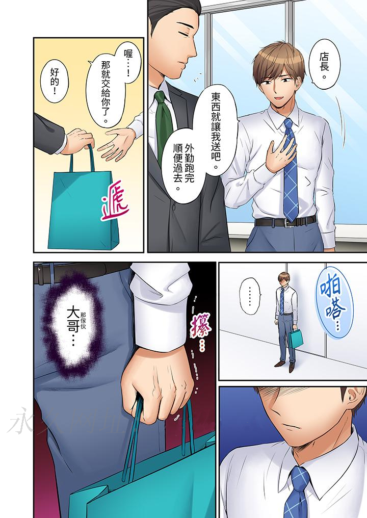 第24话 第 13 页