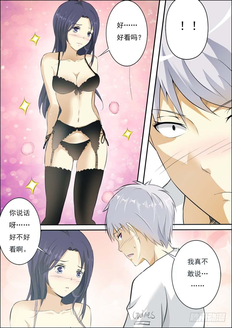 第五十九话 第 7 页