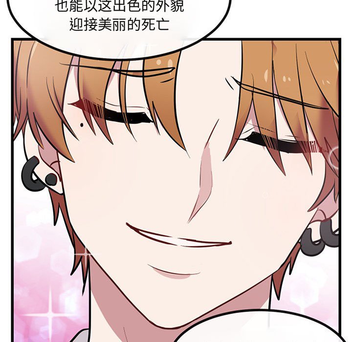 第15话 第 65 页