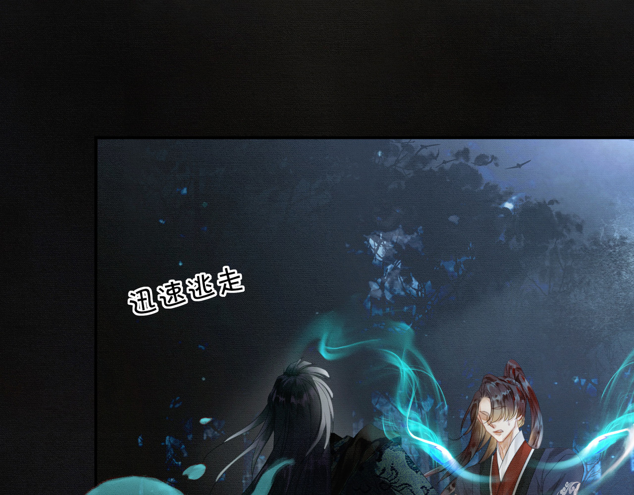第19话 我亲爱的弟弟 第 85 页