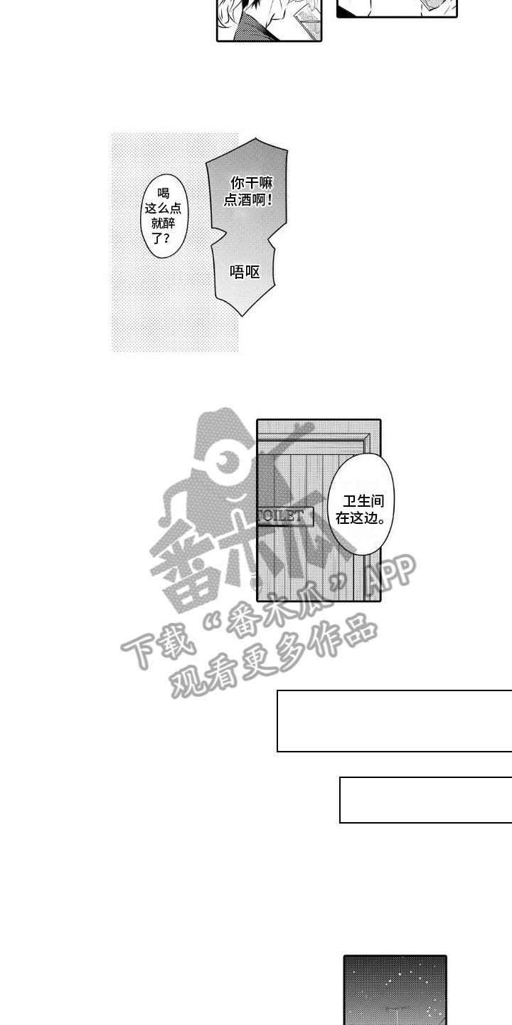 第5话 平凡 第 12 页