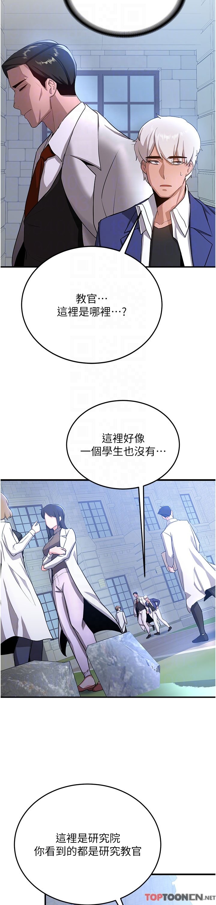 第5话 - 妳就是女主角? 第 28 页