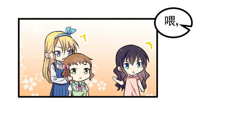 女装大妖 第 13 页