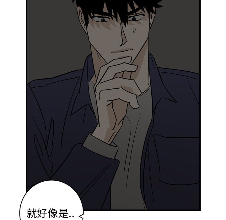 第41话 第 50 页
